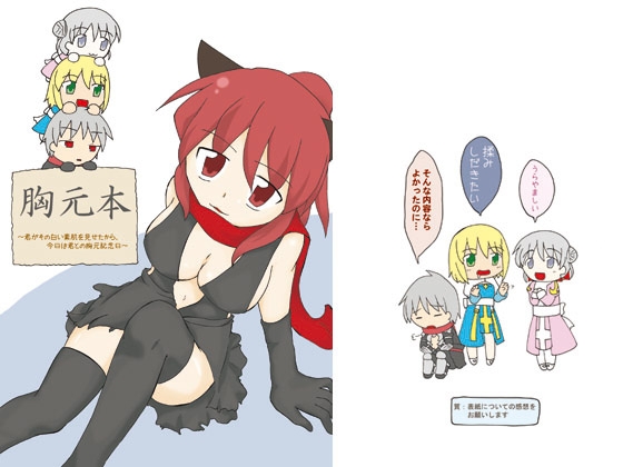 DLsite専売きみがその白い胸板を見せたから今日は僕らの胸板記念日