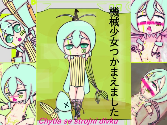 機械少女つかまえました☆Chytla se strojni divku