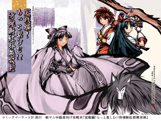 DLsite専売実戦編!もっと楽しむ!!侍魂斬紅郎無双剣