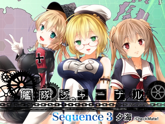 DLsite専売艦隊ジャーナル総集編 Sequence 3