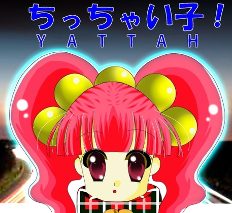 DLsite専売ちっちゃい子！