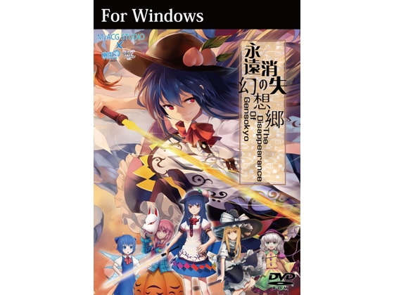 DLsite専売永遠消失の幻想郷 The Disappearance Of Gensokyo