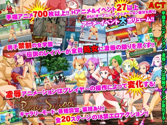 ヴァイオラ・レイプスクール