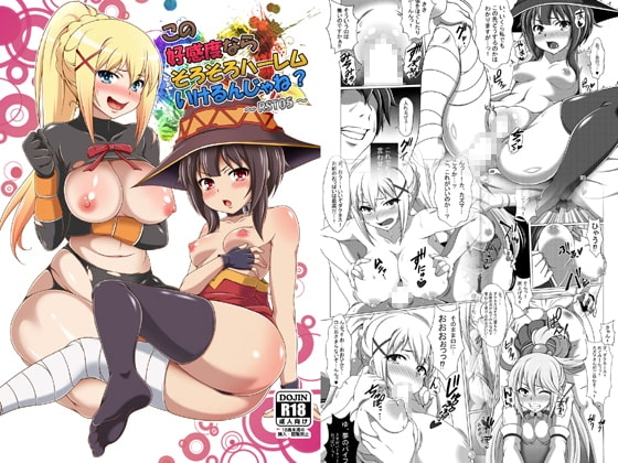 この好感度ならそろそろハーレムいけるんじゃね?～RST05～