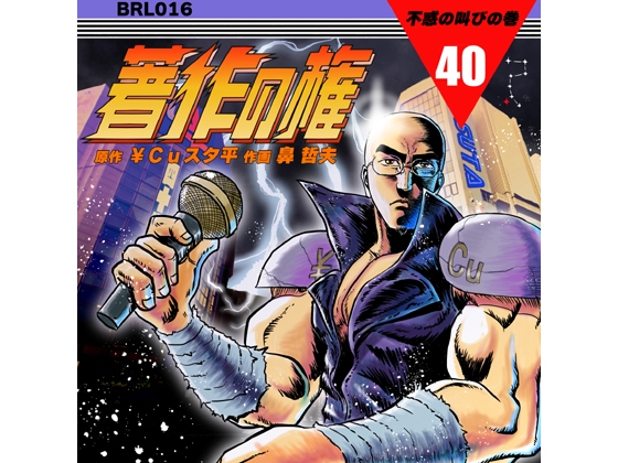著作の権