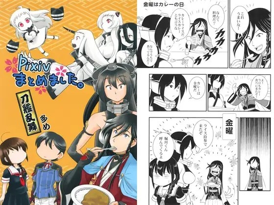 Pixivまとめました