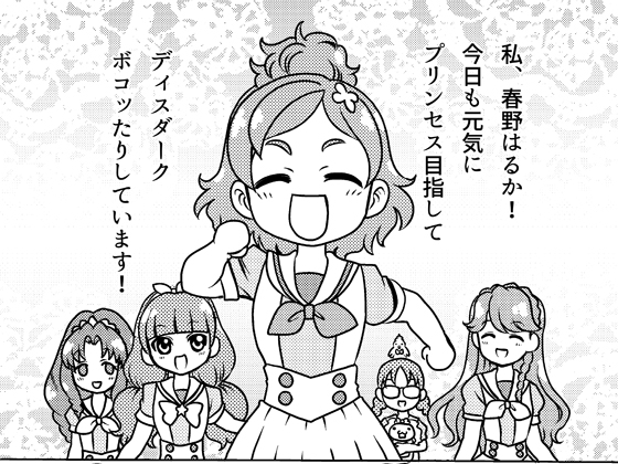 皆でプリンセスパーティー