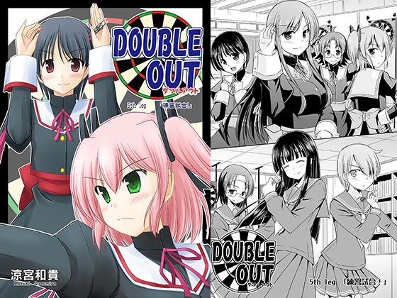 DOUBLE OUT 5thleg