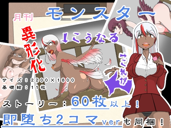 畜生になった女達-気の強い女学生編-