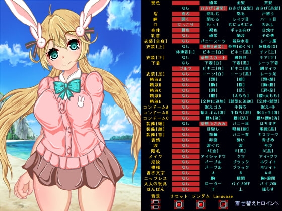 DLsite専売着せ替えヒロイン'S_VOL1【ツキミ・ヨ〇ラ】