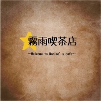 DLsite専売霧雨喫茶店 ～Welcome to Marisa's Cafe～