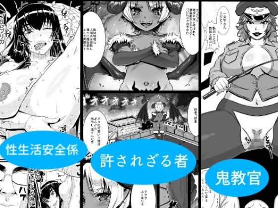 トウオウ漫画3本セット