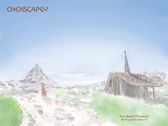 DLsite専売CHENSCAPE2