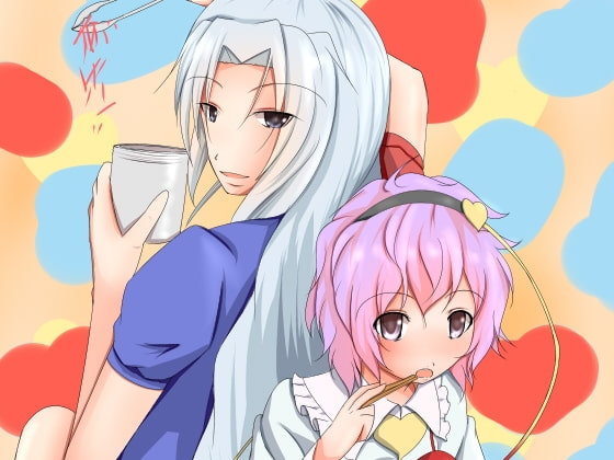 こんな私でも恋ができますか?