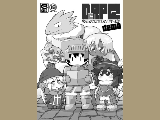 DLsite専売DeRPG! ～ダンジョンにはエロいことがいっぱい～ demo