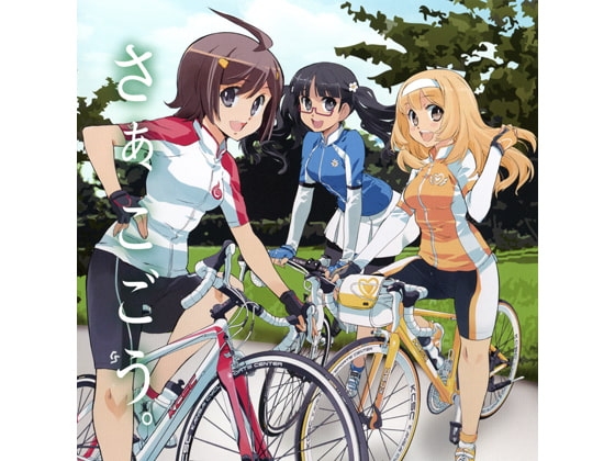 DLsite専売さぁ、こごう