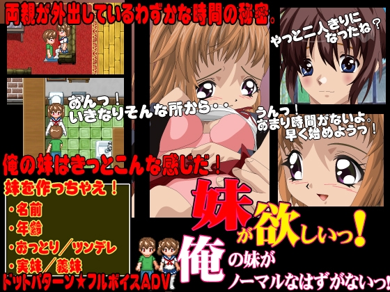 俺の妹がノーマルのはずがないっ!