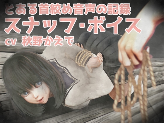 べ、別に首絞めなんて好きじゃないんだからね!!