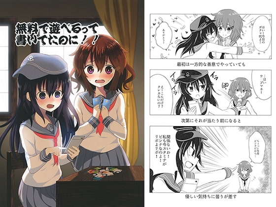 無料で遊べるって書いてたのに!!