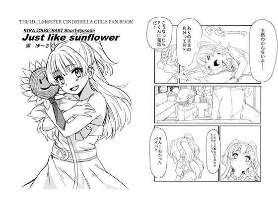 Just like sunflower