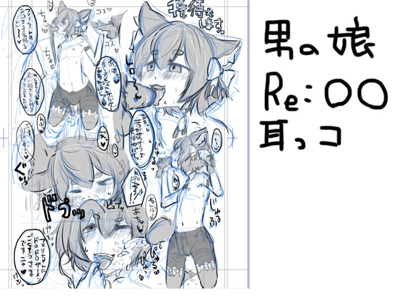 DLsite専売このこがかわいかったので
