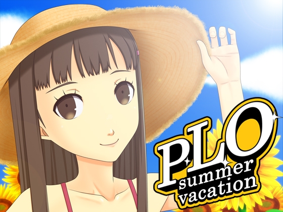 DLsite専売PLO ～summer vacation～