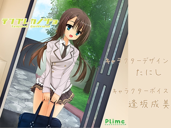 DLsite専売テンプレカノジョ -大崎舞-