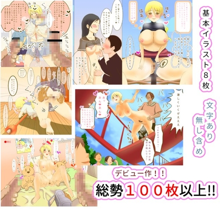 魔法で快感レ●プ!突撃隣の(淫乱)お姉さん