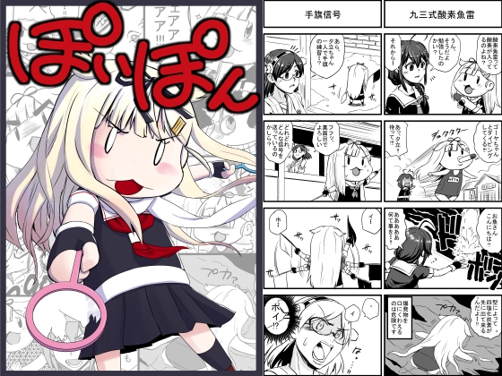 DLsite専売ぽいぽん