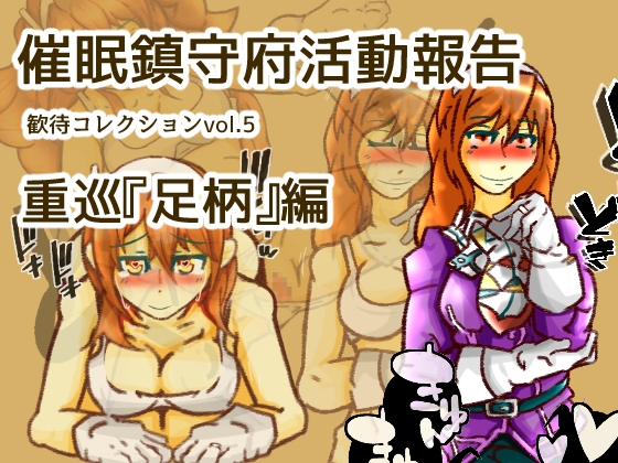 DLsite専売歓待コレクションvol.5重巡『足柄』編