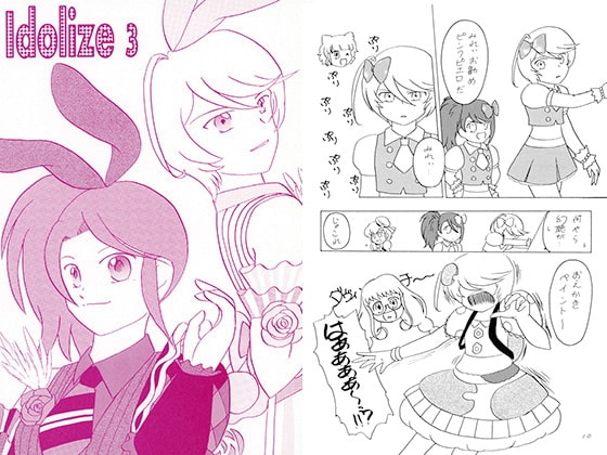 Idolize3