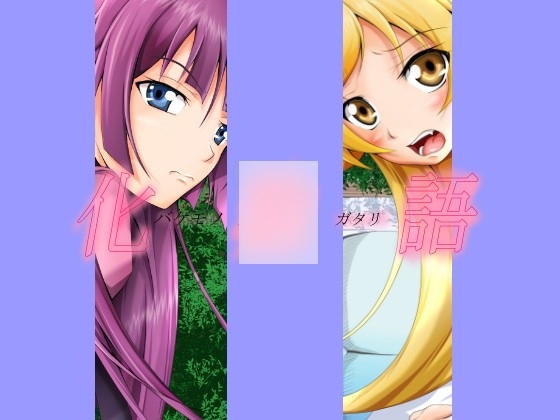 化○語cg集1