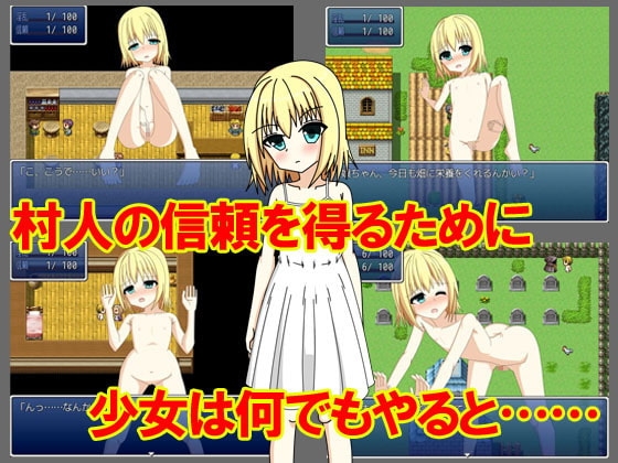 村のしきたり~私何でもやります~