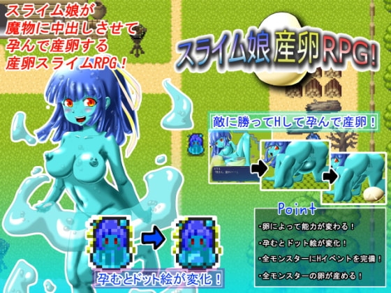 DLsite専売スライム娘産卵RPG!