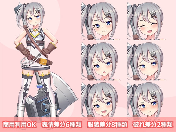 【立ち絵素材R18】小さな力持ちの女の子 フルセットPSDパック