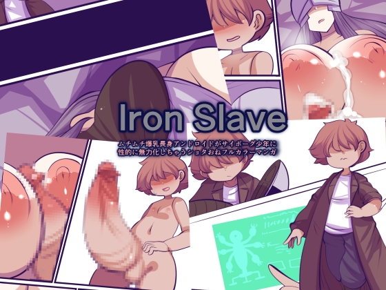 Iron Sl*ve