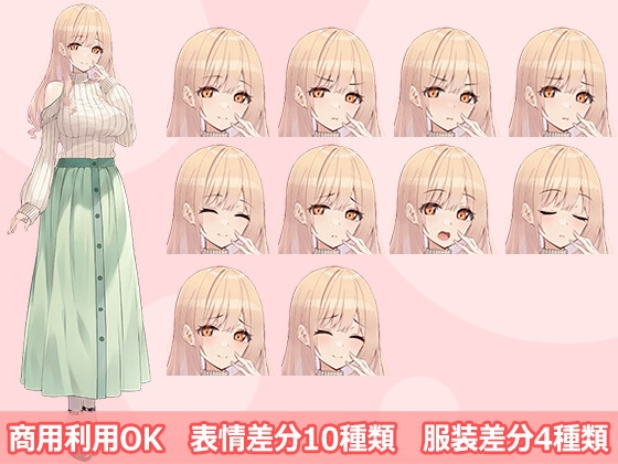 【立ち絵素材R18】あらあらお隣のお姉さん フルセットPSDパック