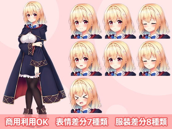 【立ち絵素材R18】金髪うぶな魔導少女 フルセットPSDパック