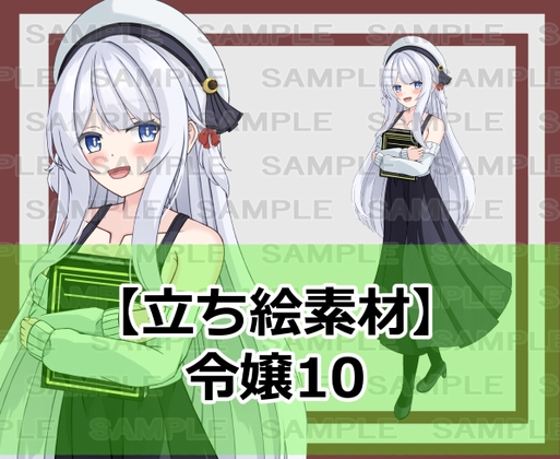 【立ち絵素材】令嬢10【裸差分あり】