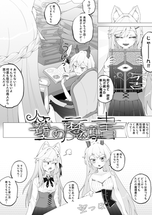 欲望の魔導書