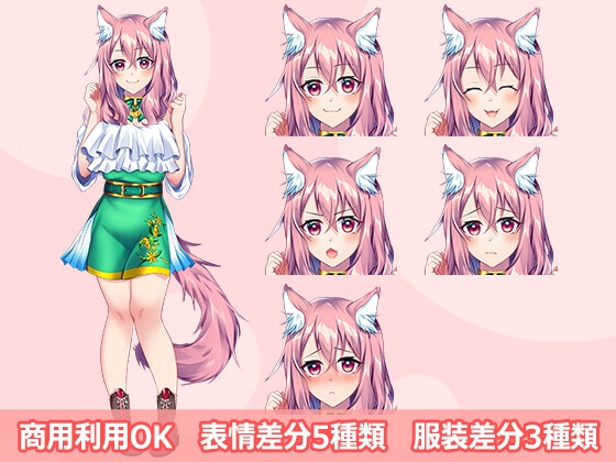 【立ち絵素材R18】獣人猫耳少女 フルセットPSDパック