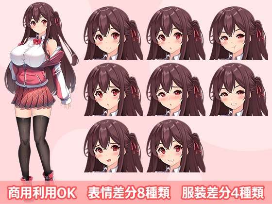 【立ち絵素材R18】 家の隣の巨乳幼馴染 フルセットPSDパック