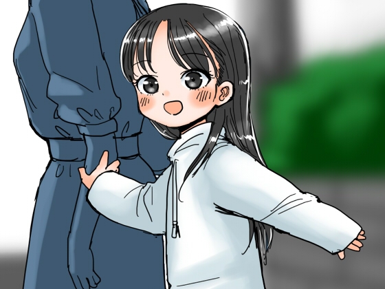 愛ムスメ