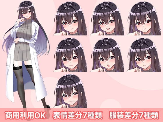 【立ち絵素材R18】 保健室の巨乳先生 フルセットPSDパック