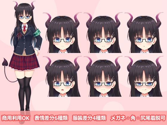 【立ち絵素材R18】 うちのクラスのサキュバス委員長 フルセットPSDパック
