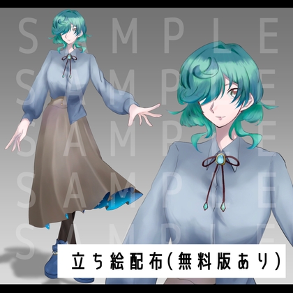 立ち絵素材_01【無料版あり】