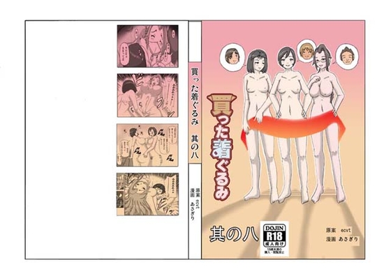 買った着ぐるみ 其の八