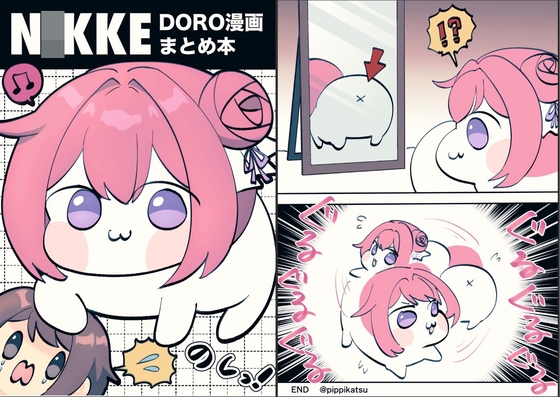 N〇KKE DORO漫画まとめ本