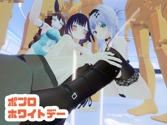 【視聴者参加型】ポプロホのワイトデー！【ポプロVR】