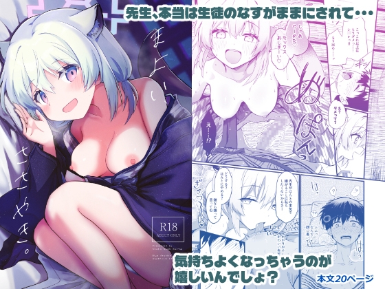 まよい、ささやき。